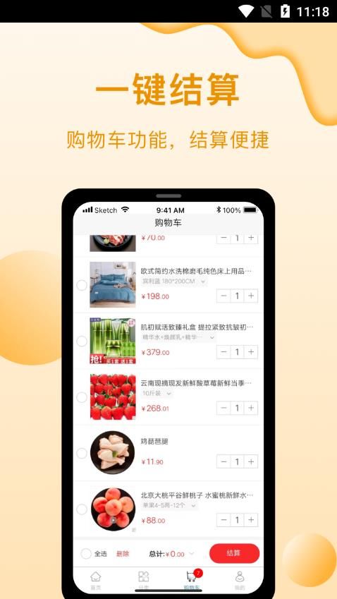 益貝多