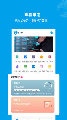 量見云課堂