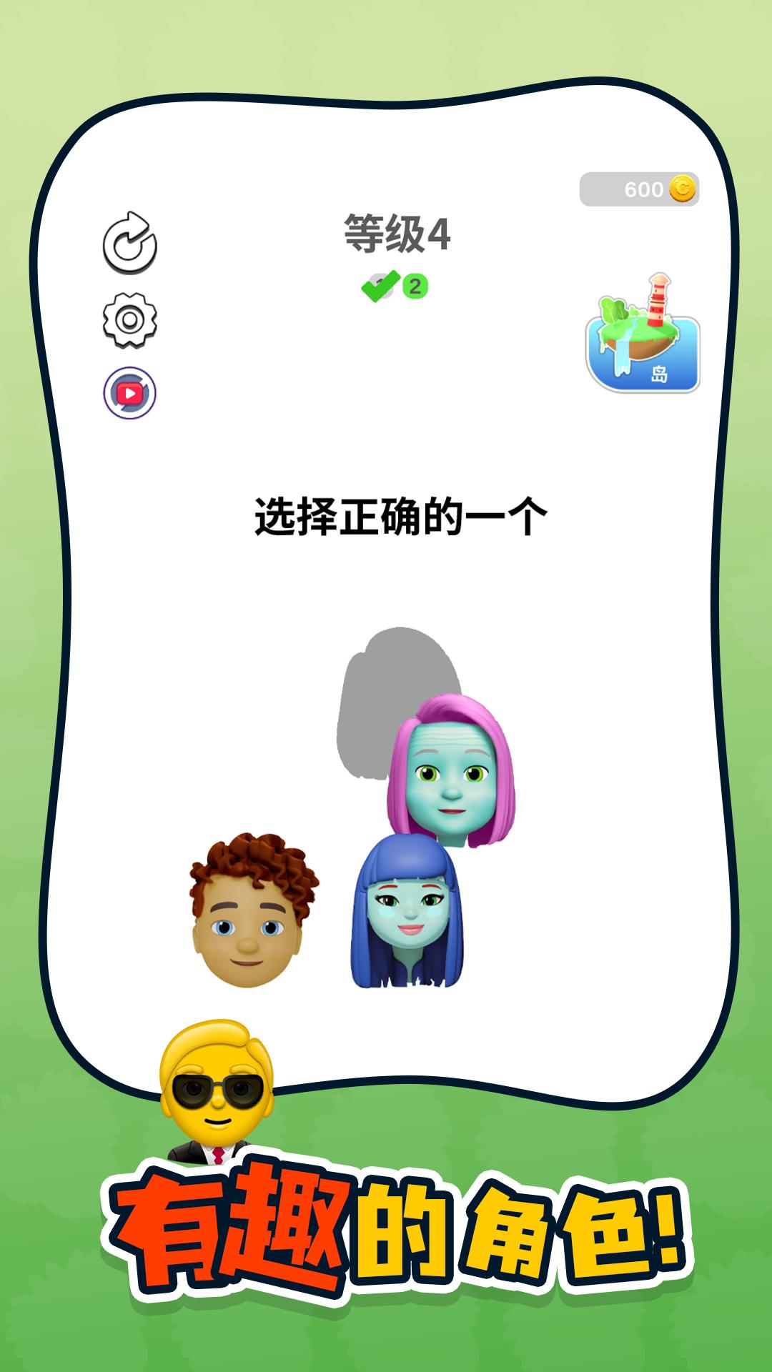 腦力偵探
