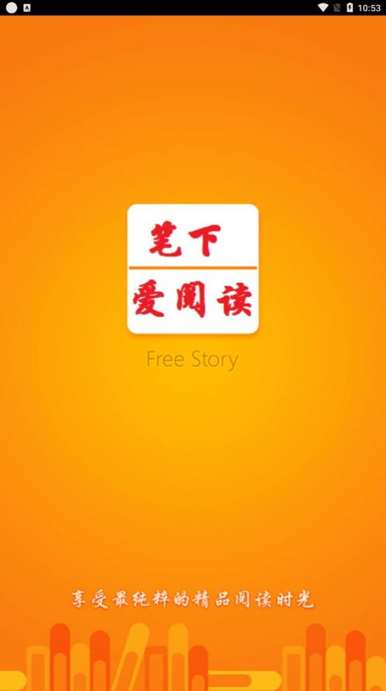 筆下閱讀器