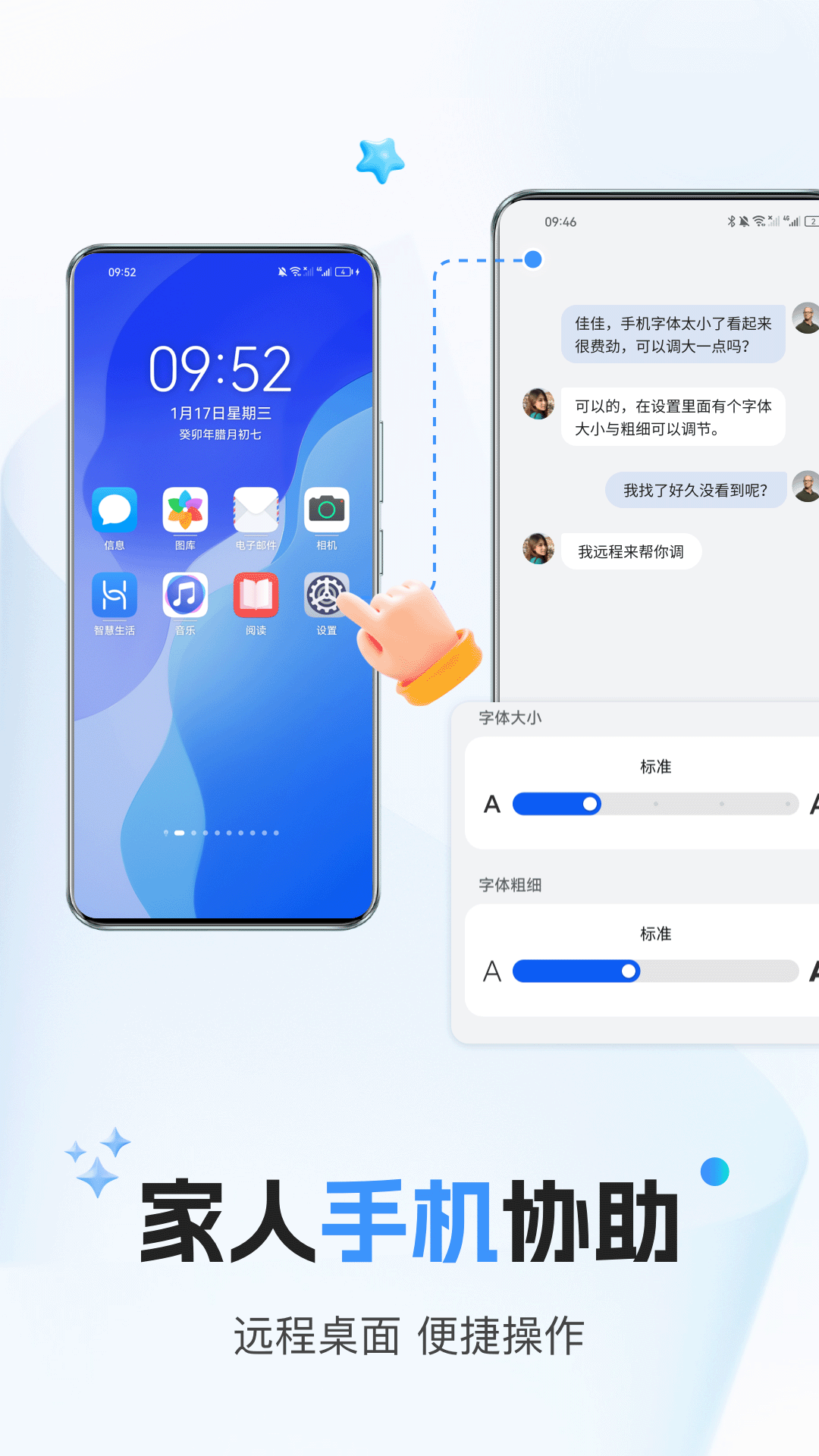 手機(jī)遠(yuǎn)程桌面