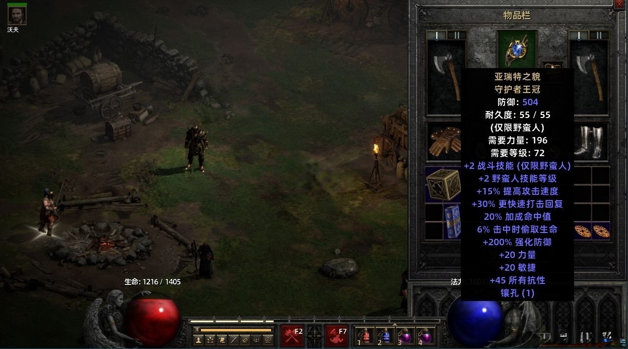 《暗黑破壞神2：重置版》新字體掉落暗金和綠色裝備MOD