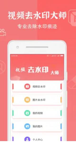 視頻去水印清除