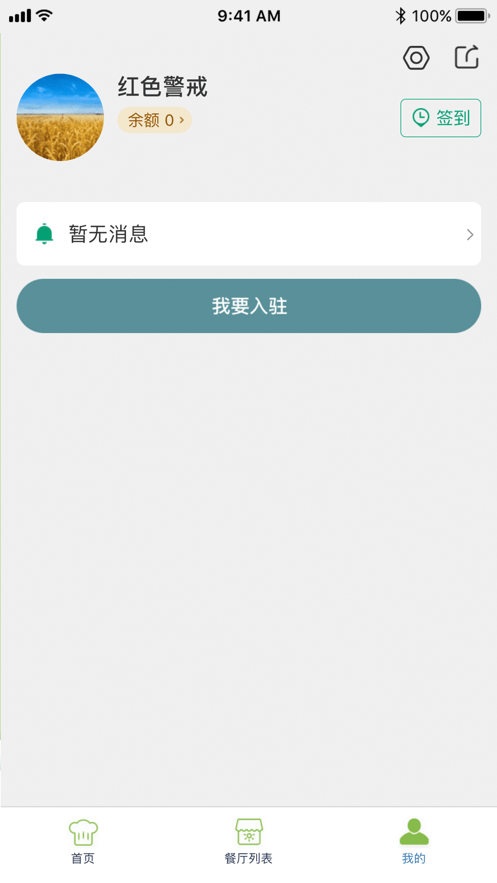 云龍智慧監管