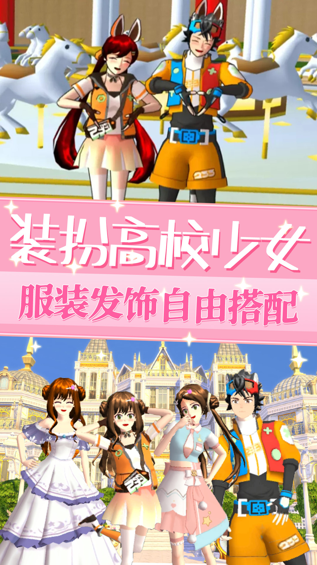 櫻校少女世界中文最新版