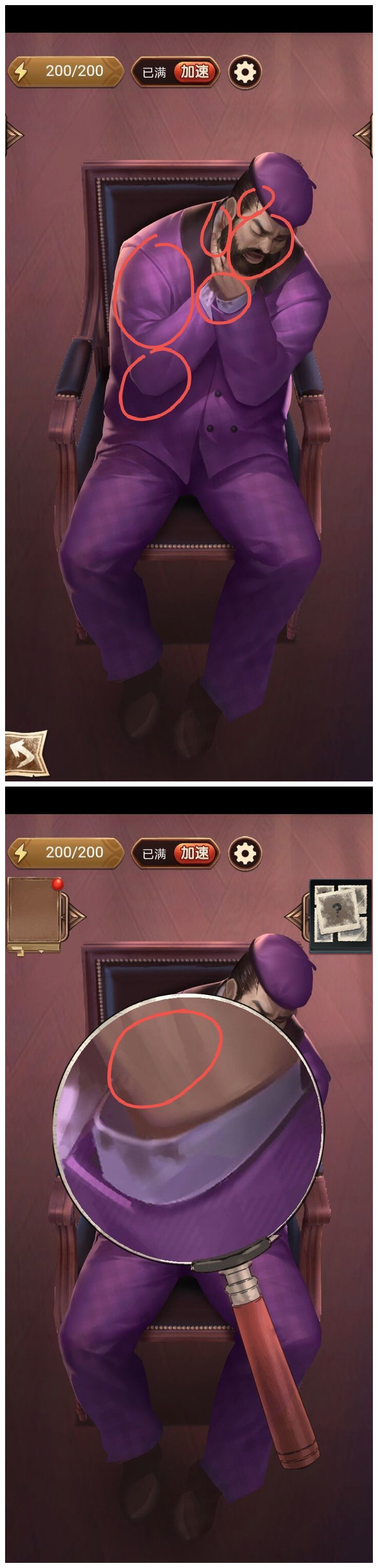 《隱秘的原罪6》第二章通關攻略匯總