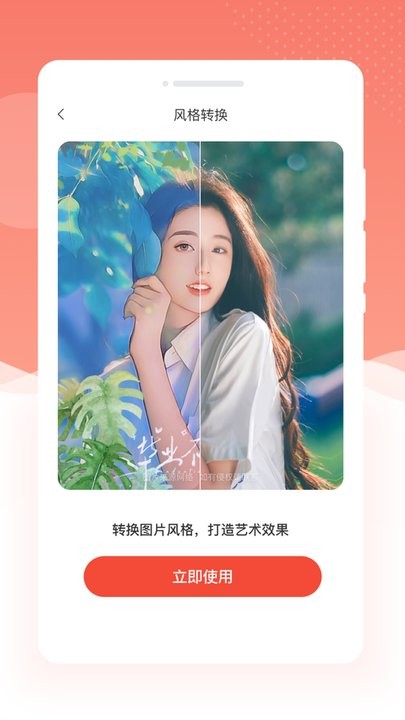樂芙多美相機(jī)