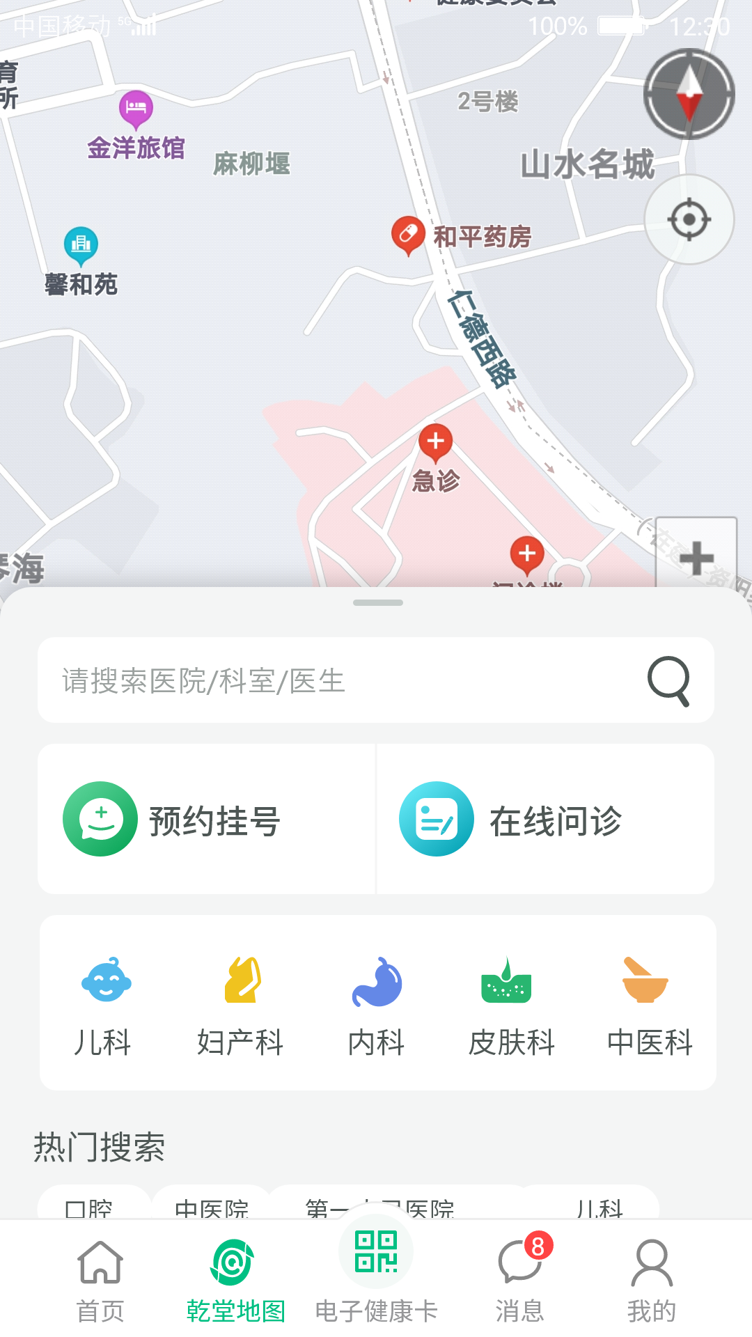 健康蒼溪