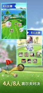 極限高爾夫之戰(zhàn)