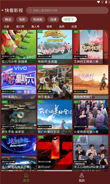 野火視頻