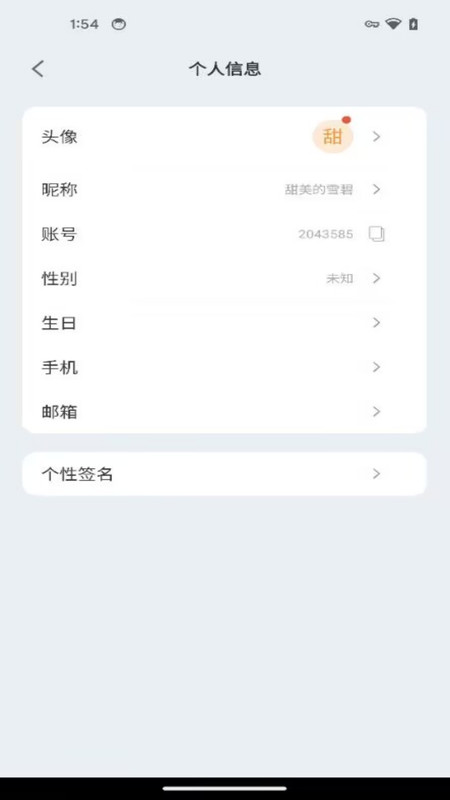 智通講堂