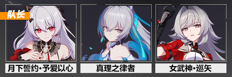 《崩壞3》赫麗婭陣容搭配推薦