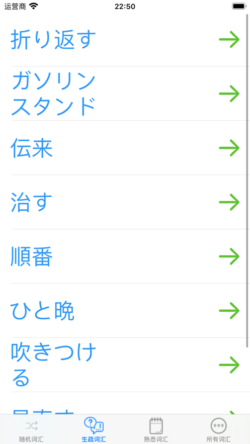 日語詞匯大全