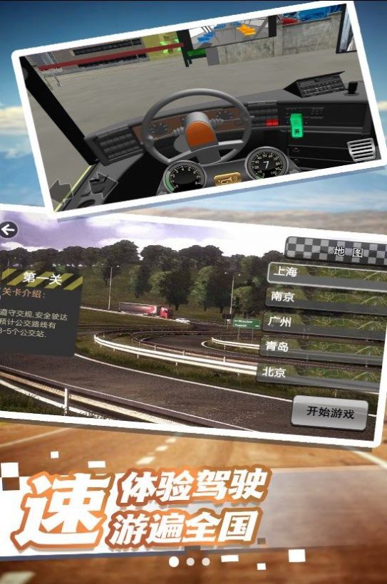 公交車模擬體驗(yàn)