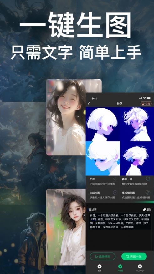 AI智能繪畫寶