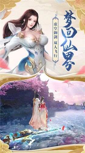 真仙奇緣完整版