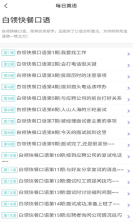 無憂學英語