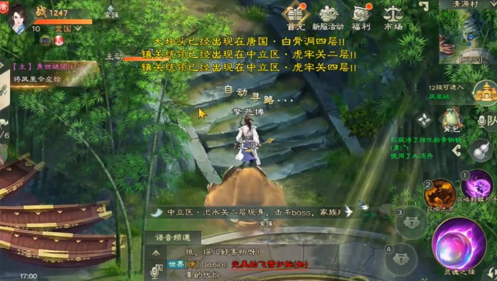 綠色征途 手游