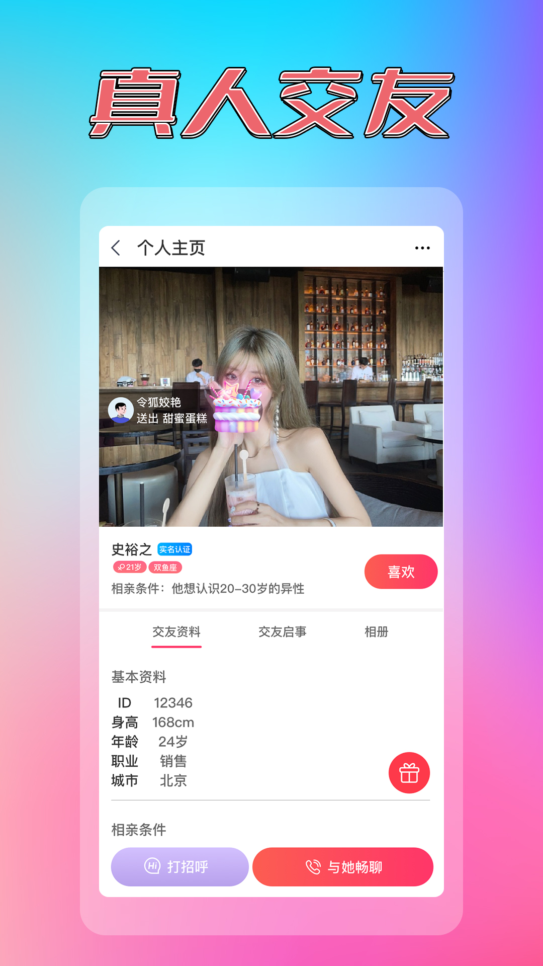 炫亮同城約見交友