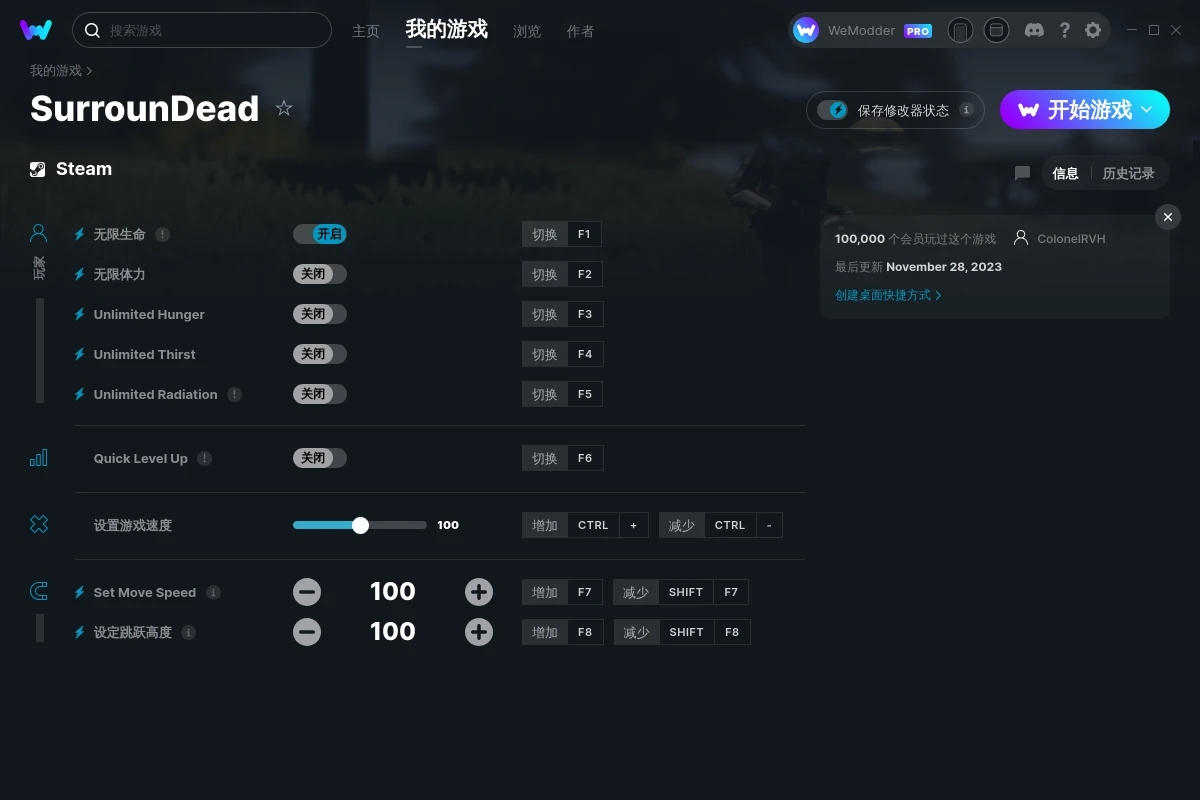 《SurrounDead》v2023.11.28九項修改器[ColonelRVH]
