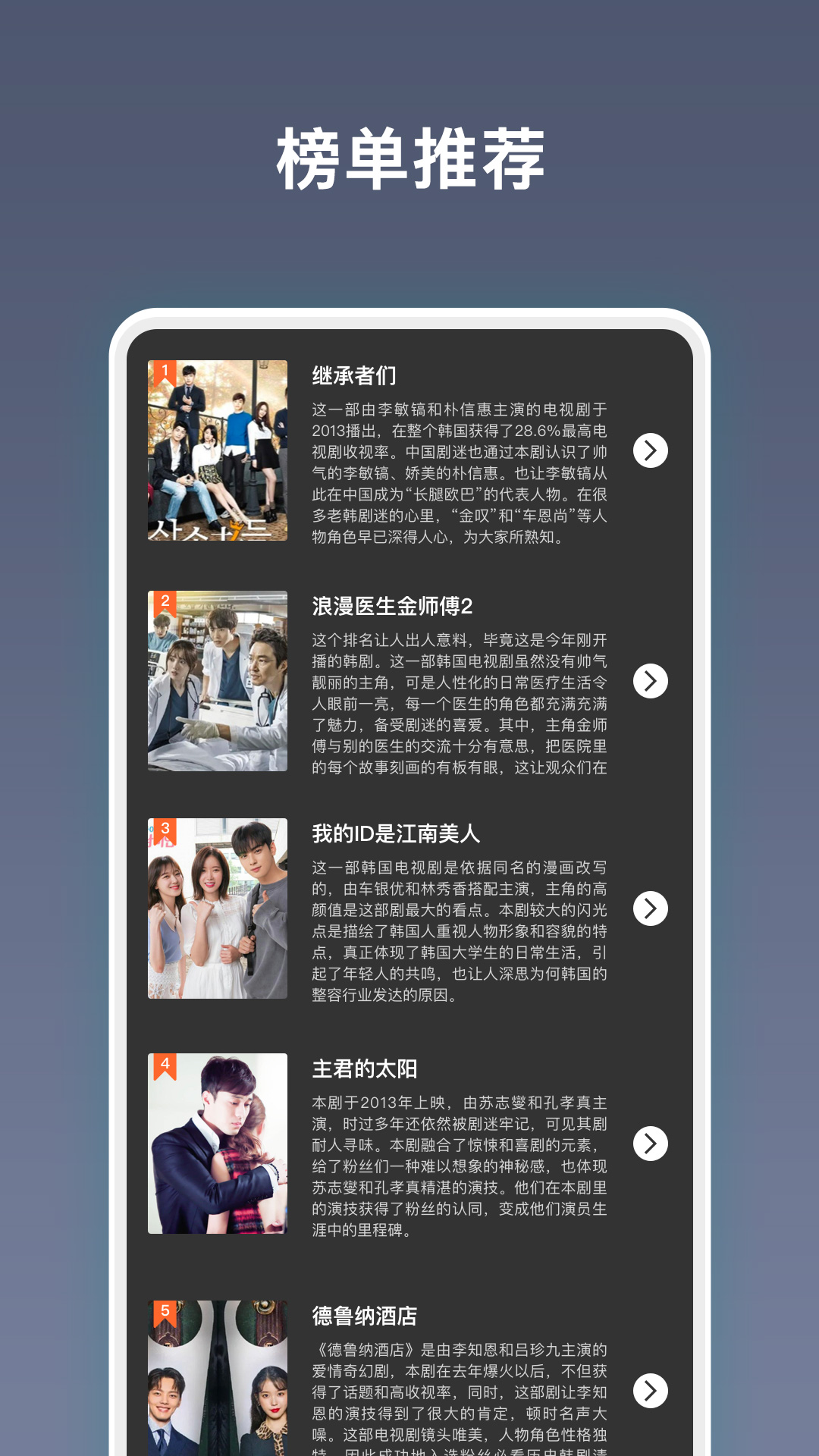 韓劇劇集TV追劇