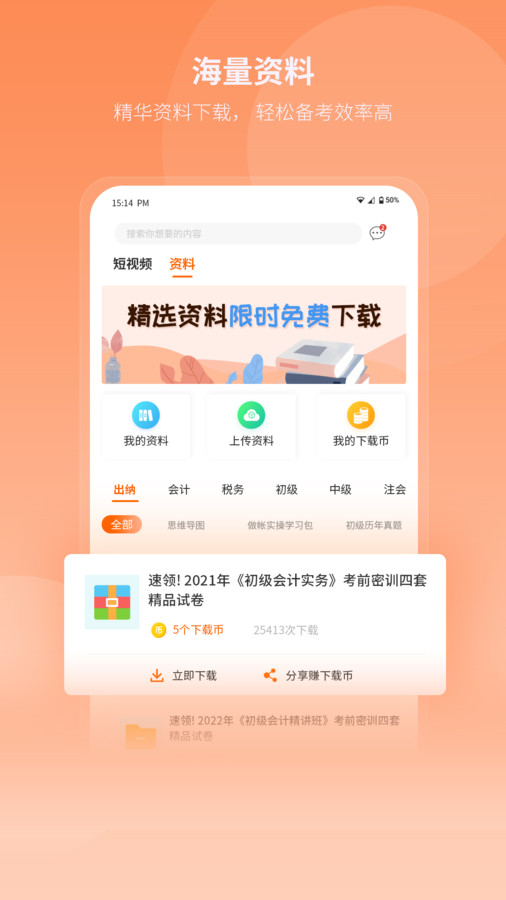 網課島