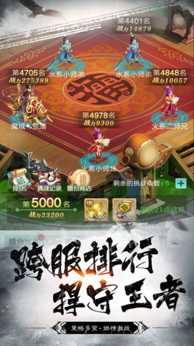 封神演義