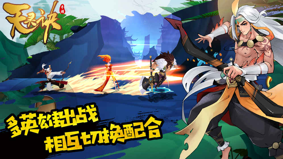 天靈訣紅包版