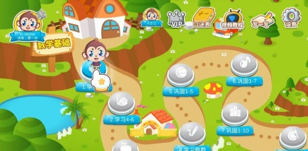 兒童益智思維啟蒙