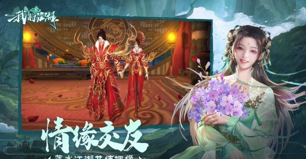 我的江湖無敵版