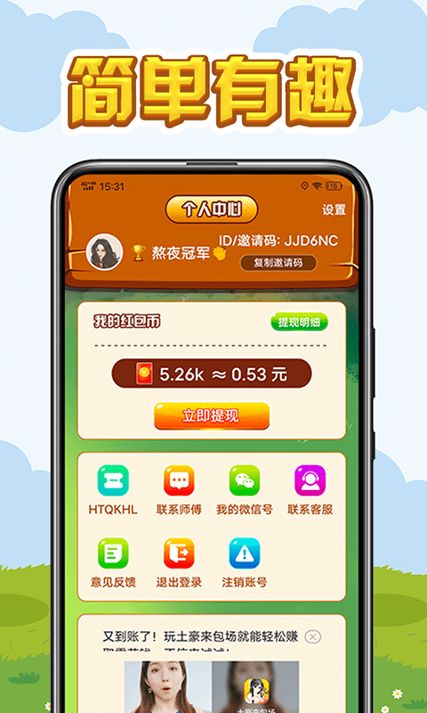 小萌龍養(yǎng)你紅包版