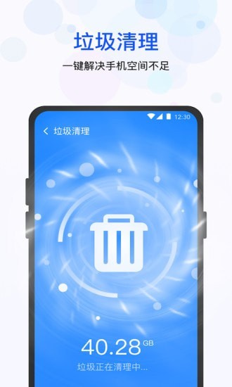 極快清理管家