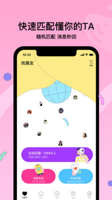 赫茲交友