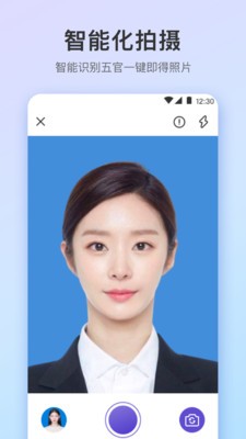 證件照極速版