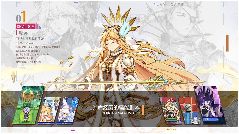 魔界王物語 禮包版