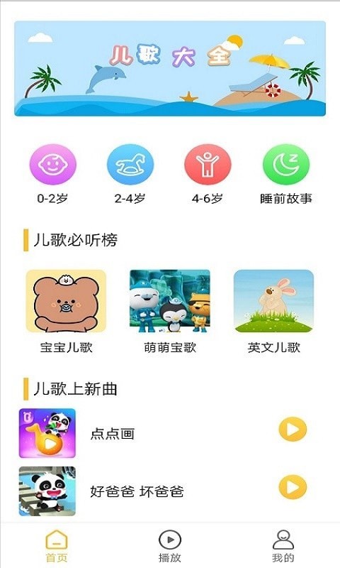蜂窩兒歌