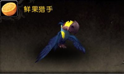 《魔獸世界》寵物鮮果獵手獲取攻略