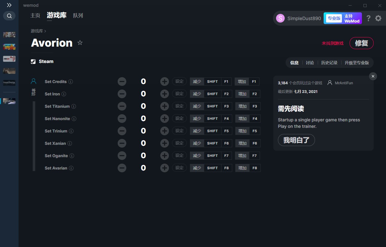 《獵戶座》v1.3.8八項(xiàng)修改器