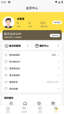 星語戀愛話術大全