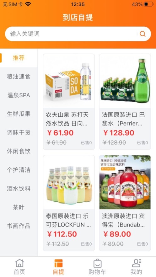 鮮家班