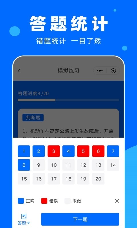 學法減分百事通