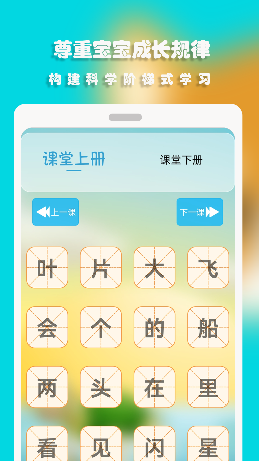 汪汪識字