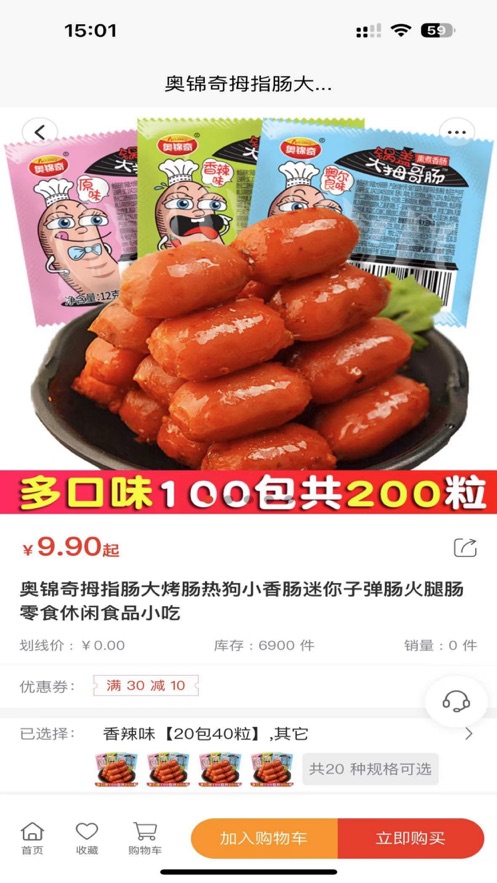 愛寶省