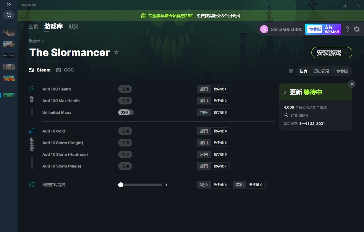 《The Slormancer》v0.3.014八項修改器