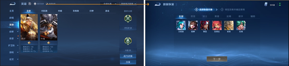 《王者榮耀》遺忘之水作用介紹