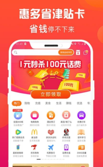 惠多經濟卡