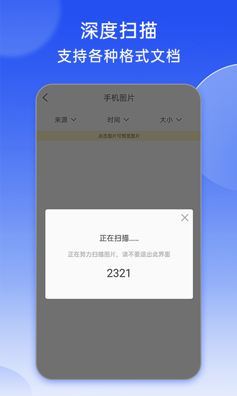 強力照片恢復app