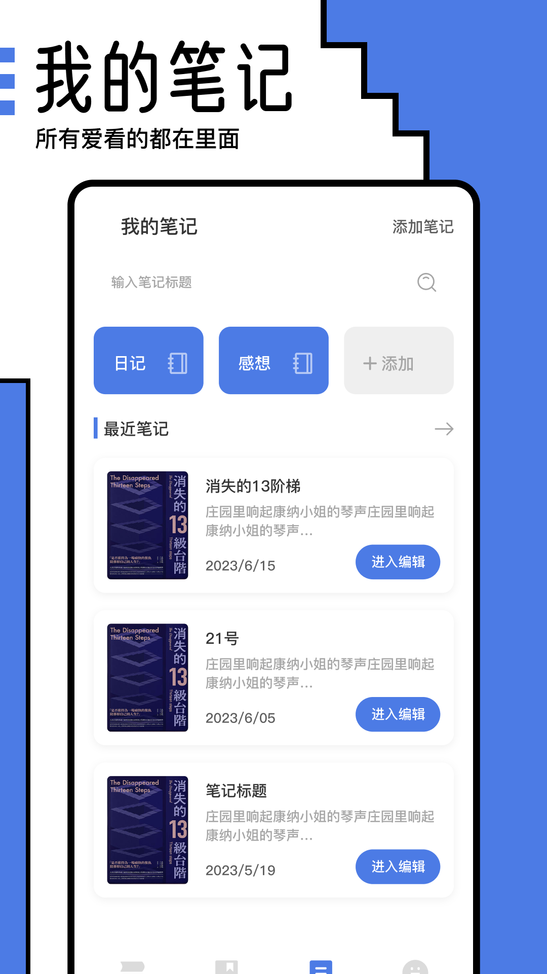 小白閱讀去廣告版