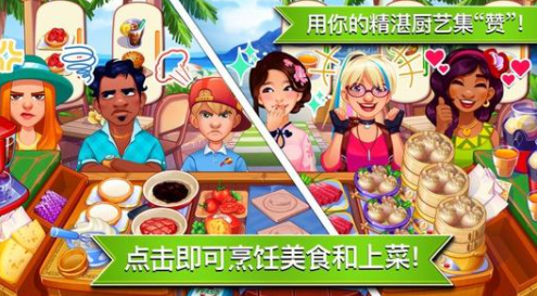 《中華美食家》飽腹感介紹