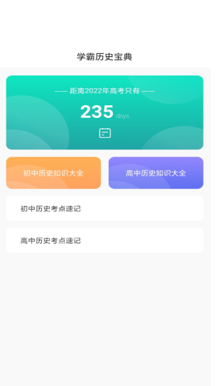 洪心歷史要點(diǎn)記